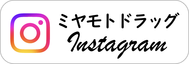ミヤモト公式Instagram