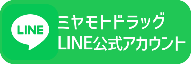 LINE公式アカウントのご案内